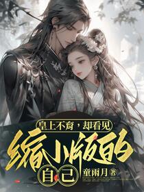皇上！娘娘诈尸了，还一胎三宝