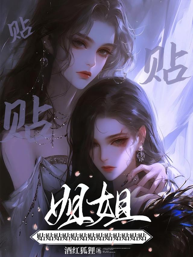 任务失败后！负心o说她后悔了？