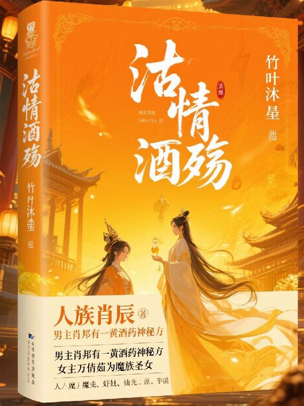 沽情酒殇