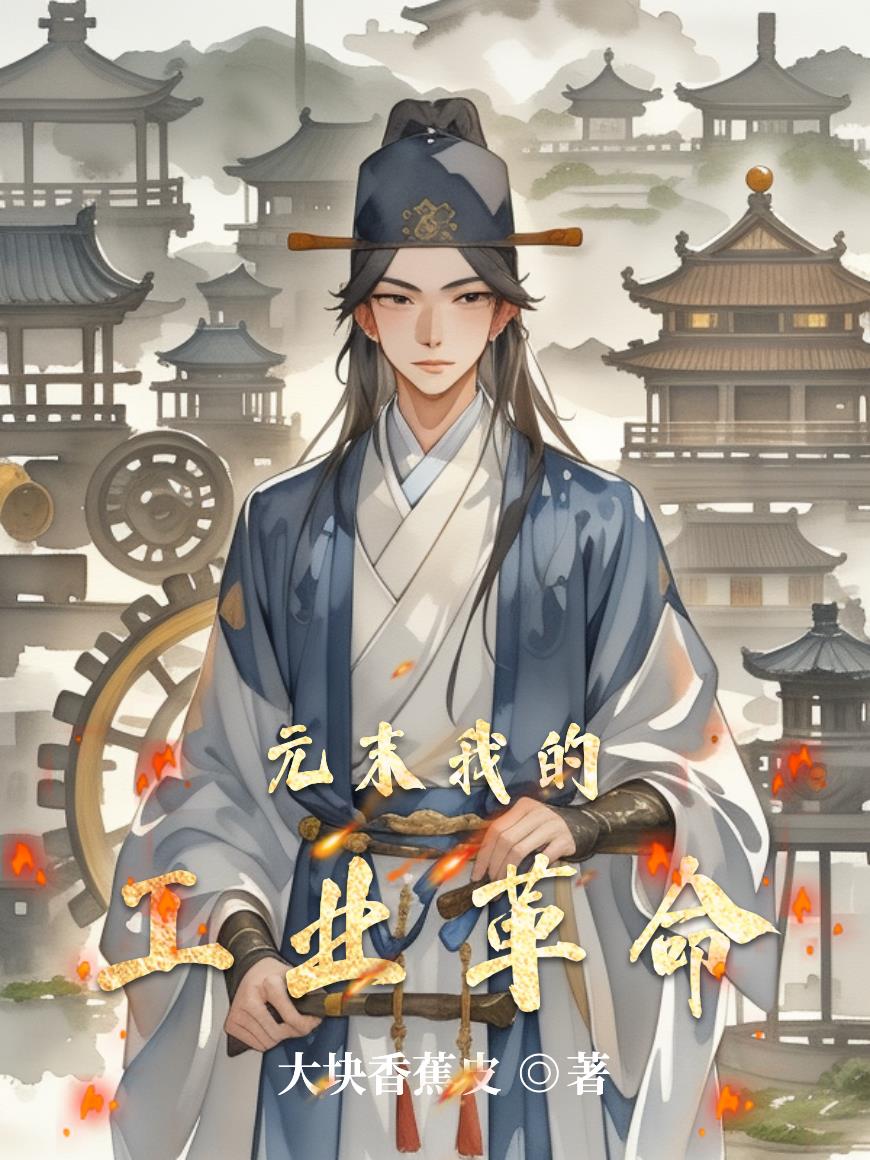 元末争霸